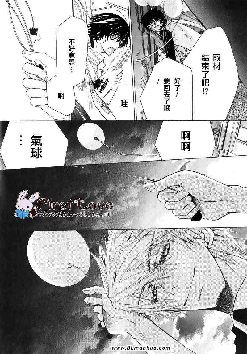 《纯情罗曼史》漫画最新章节第14卷免费下拉式在线观看章节第【28】张图片