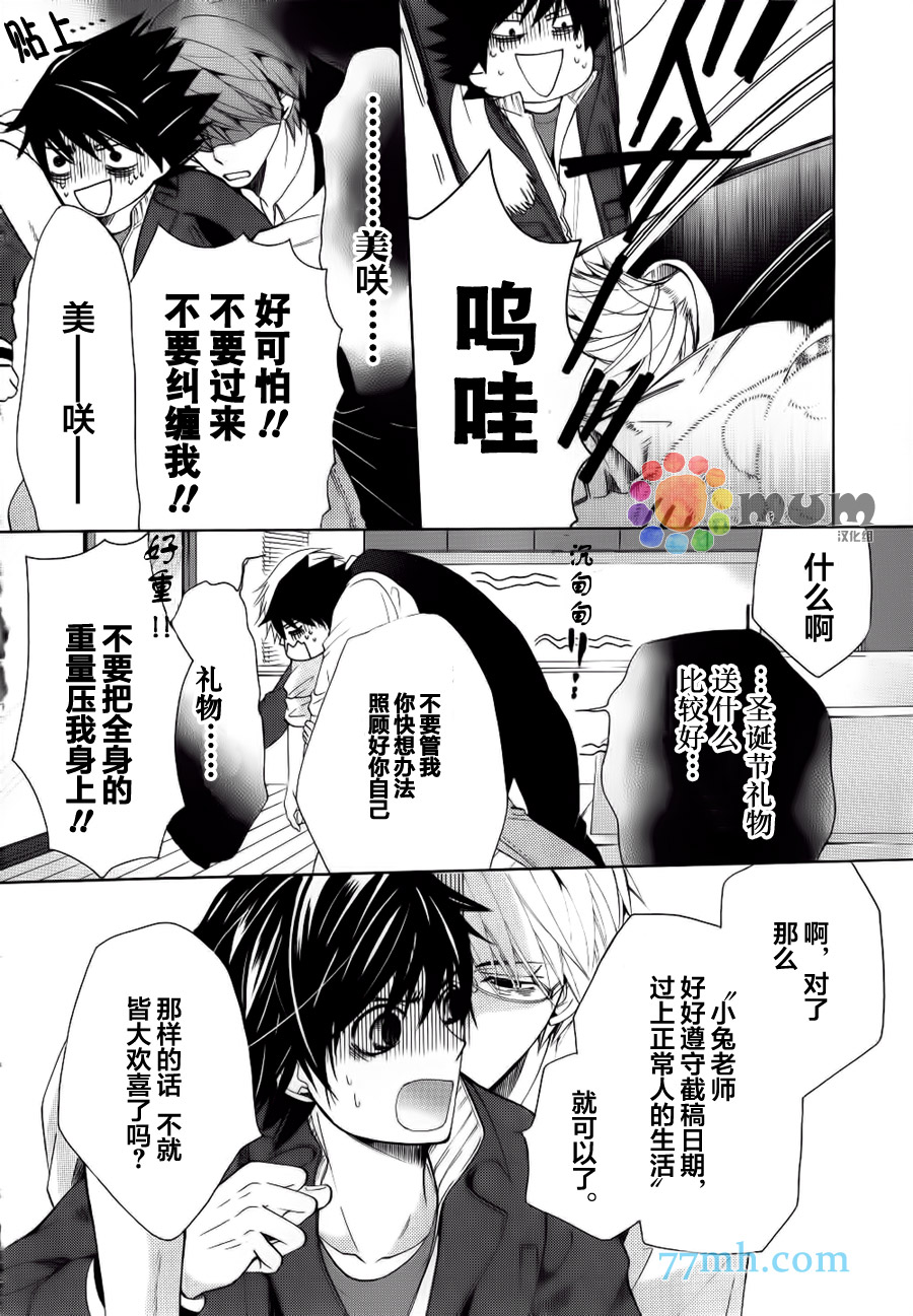 《纯情罗曼史》漫画最新章节第44话免费下拉式在线观看章节第【3】张图片