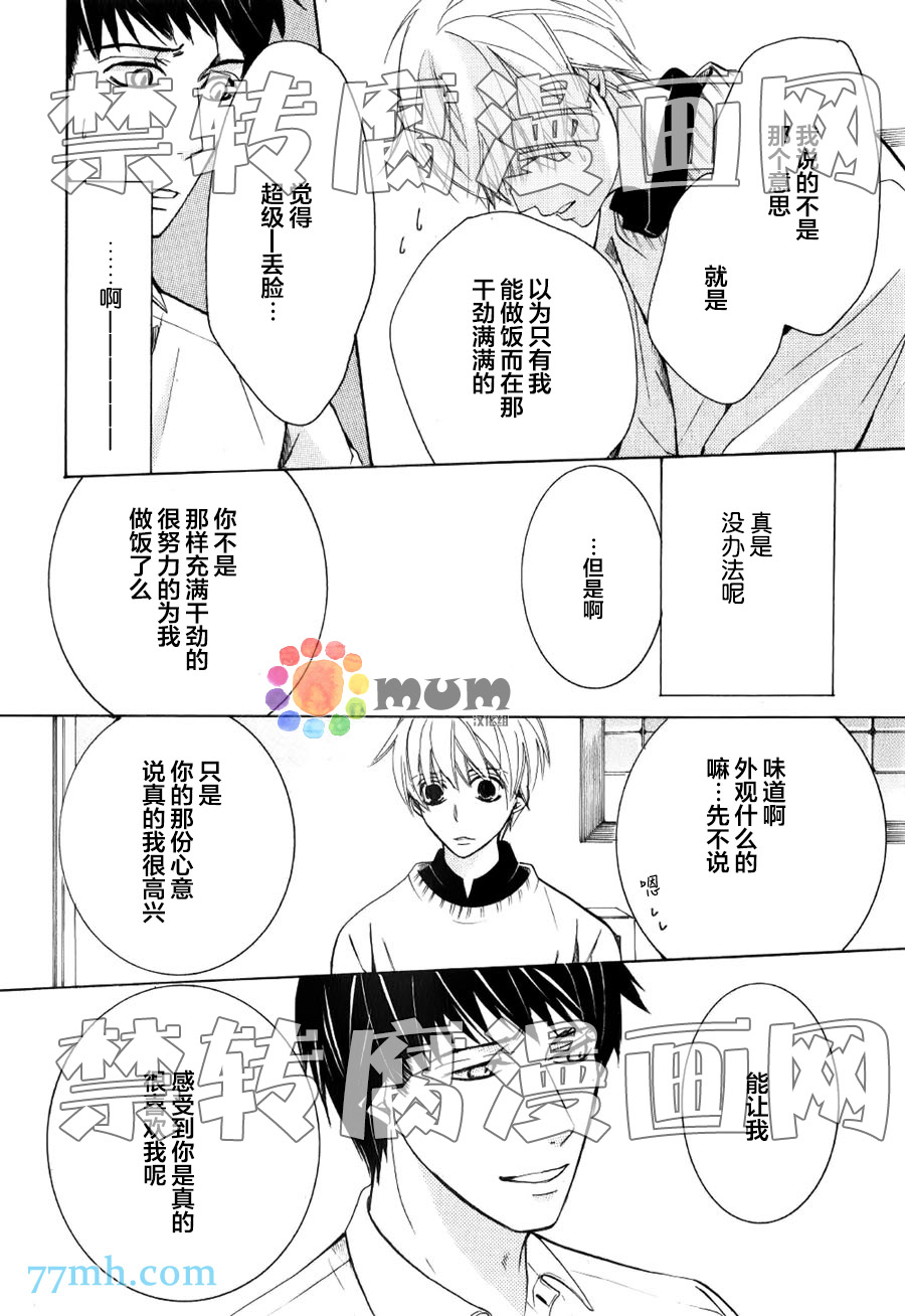 《纯情罗曼史》漫画最新章节15年冬号3免费下拉式在线观看章节第【7】张图片