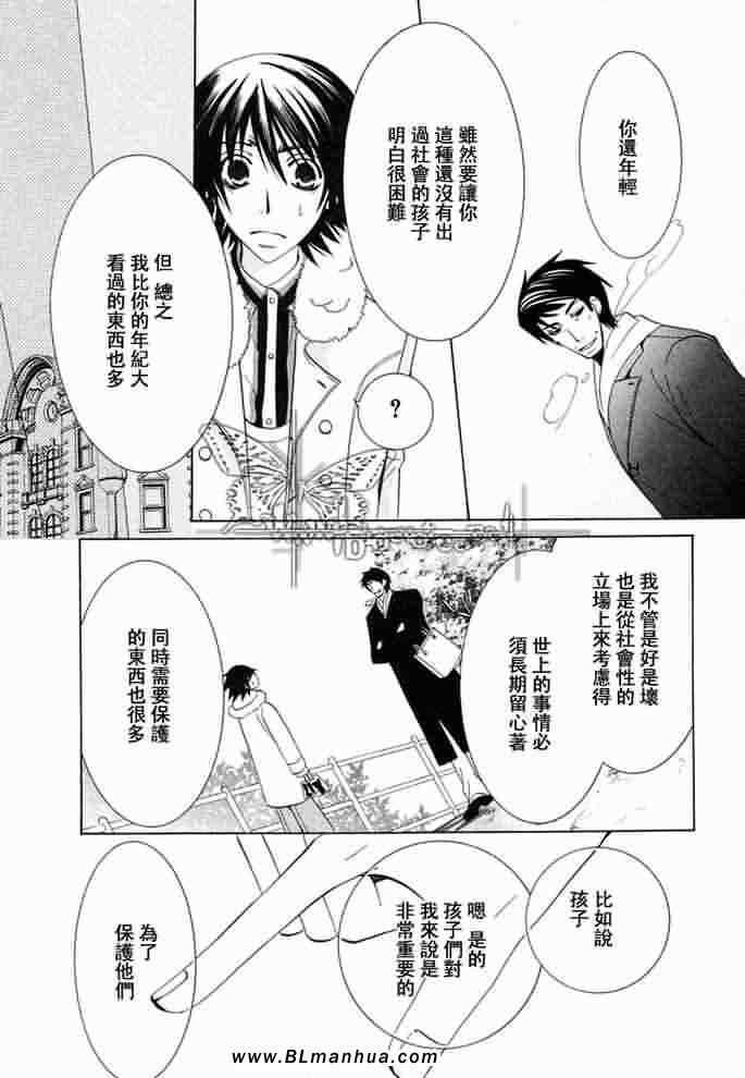 《纯情罗曼史》漫画最新章节薰子篇免费下拉式在线观看章节第【48】张图片