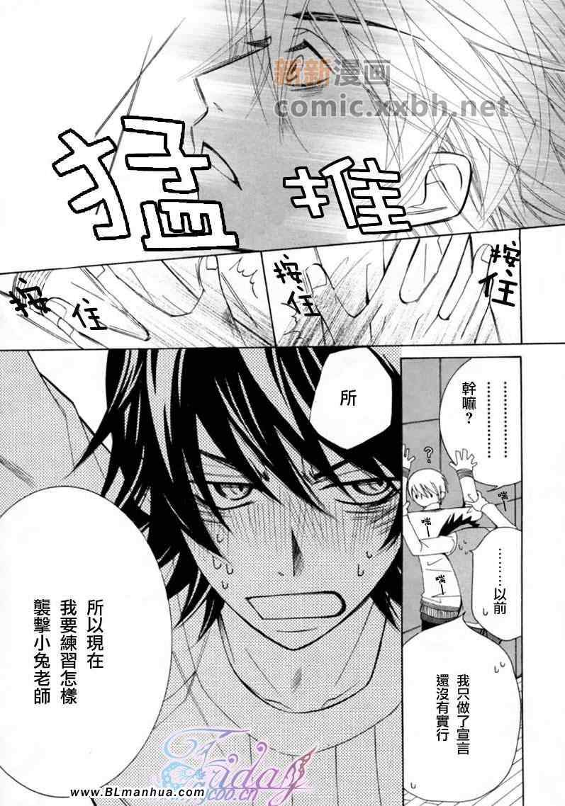 《纯情罗曼史》漫画最新章节第13卷免费下拉式在线观看章节第【59】张图片