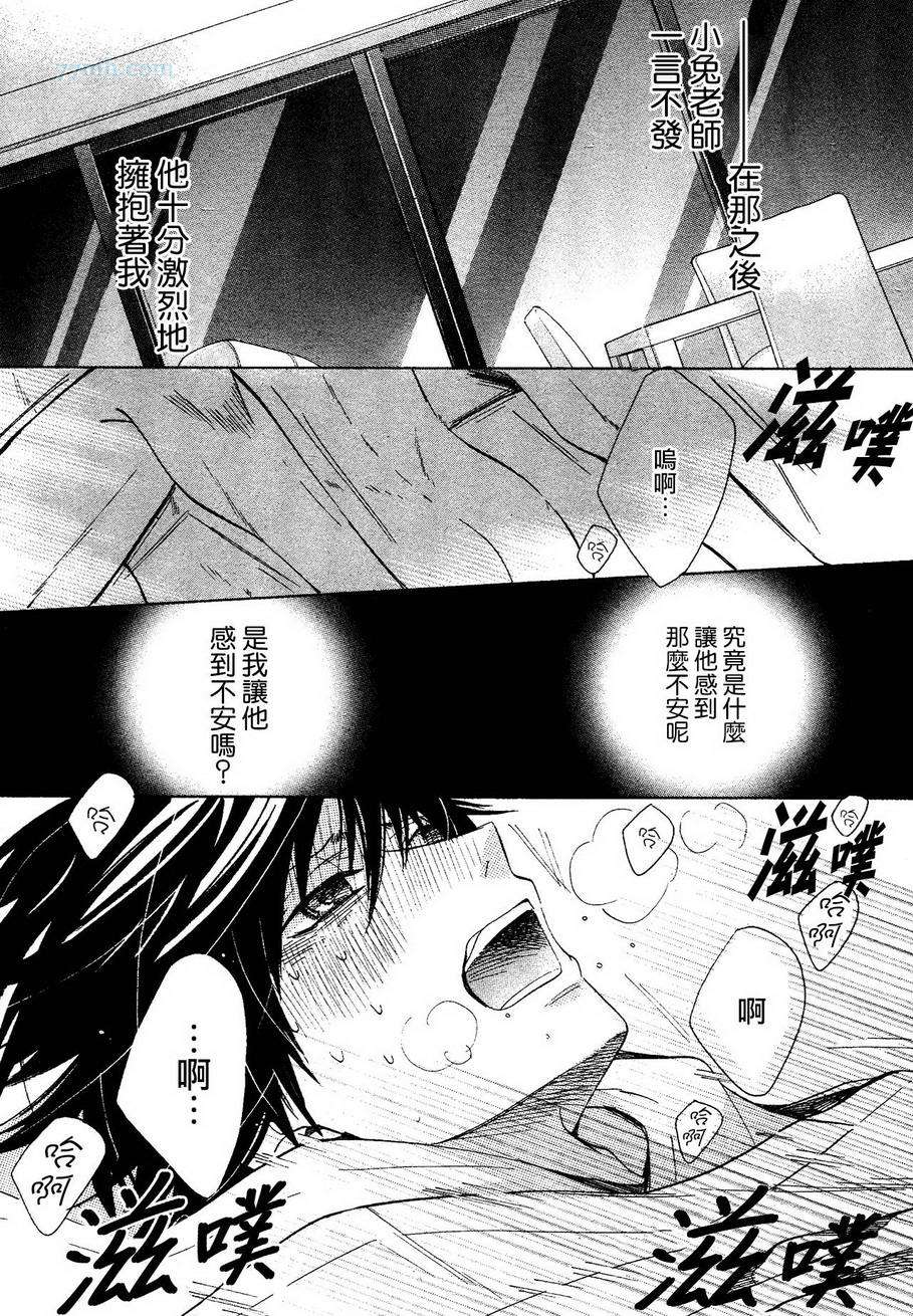 《纯情罗曼史》漫画最新章节第39话免费下拉式在线观看章节第【43】张图片