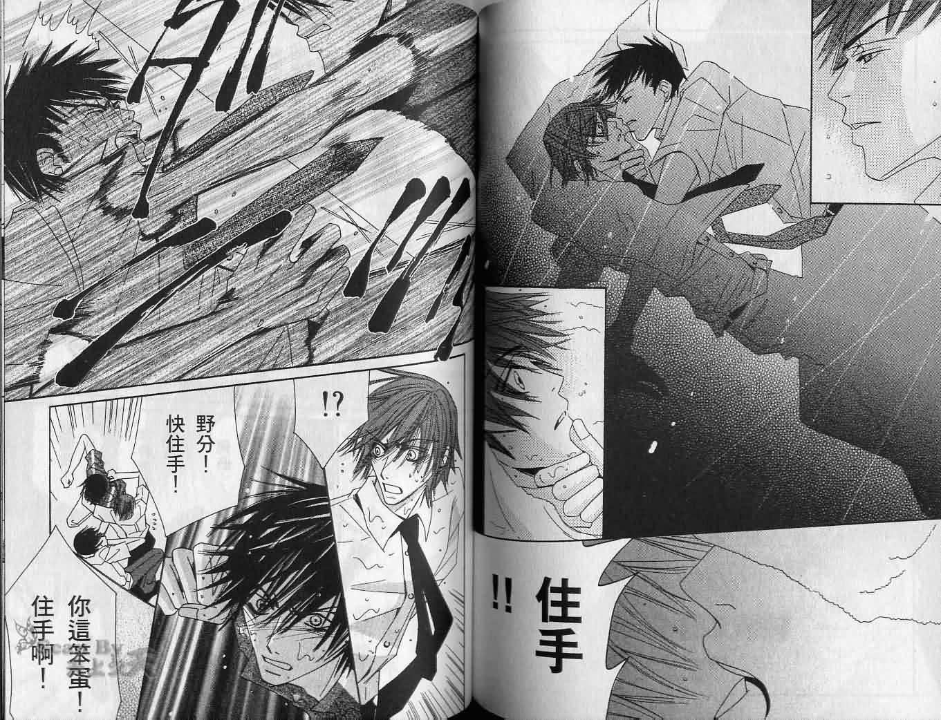 《纯情罗曼史》漫画最新章节第2卷免费下拉式在线观看章节第【71】张图片