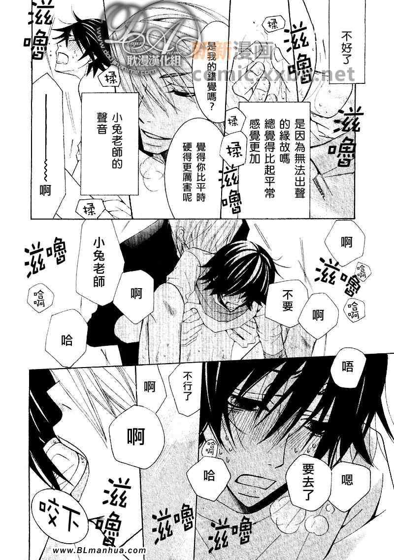 《纯情罗曼史》漫画最新章节第12卷免费下拉式在线观看章节第【60】张图片