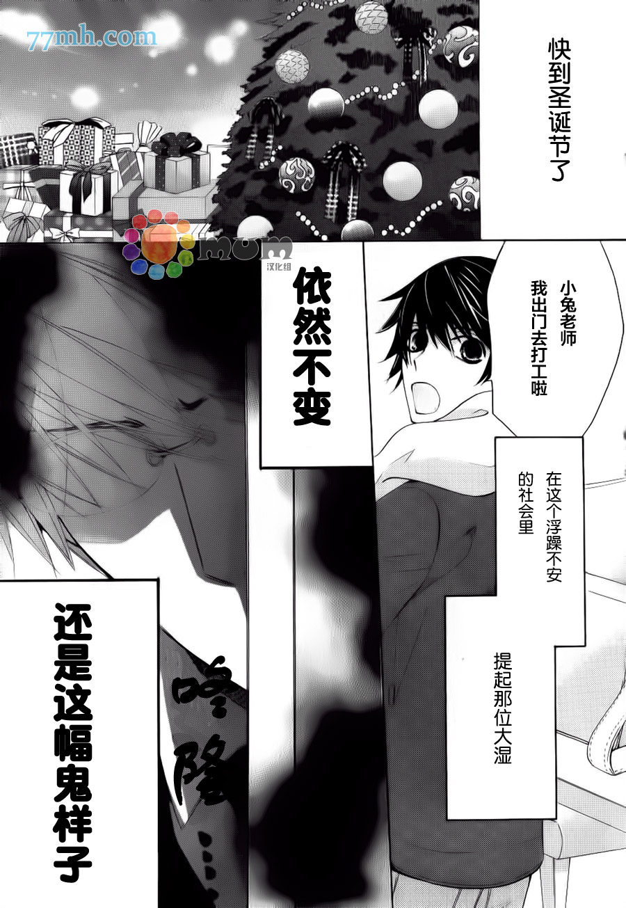 《纯情罗曼史》漫画最新章节第44话免费下拉式在线观看章节第【2】张图片