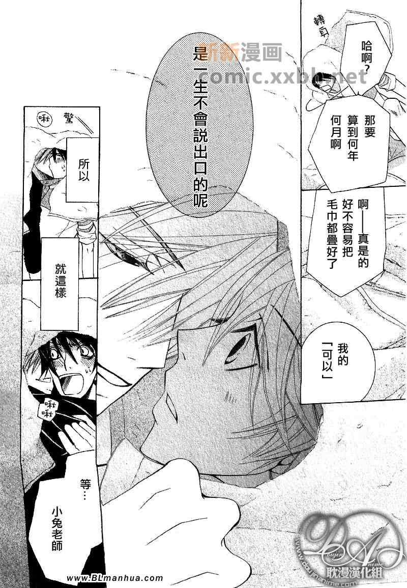 《纯情罗曼史》漫画最新章节第12卷免费下拉式在线观看章节第【56】张图片