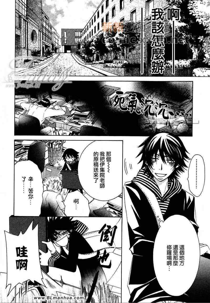 《纯情罗曼史》漫画最新章节第13卷免费下拉式在线观看章节第【90】张图片