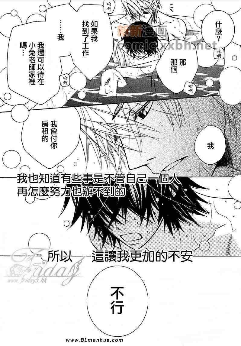 《纯情罗曼史》漫画最新章节第13卷免费下拉式在线观看章节第【134】张图片