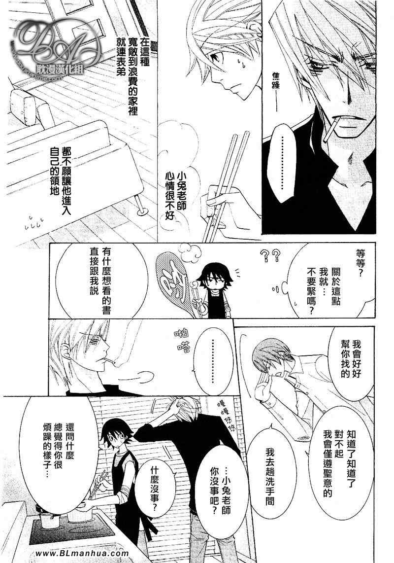 《纯情罗曼史》漫画最新章节第11卷免费下拉式在线观看章节第【76】张图片