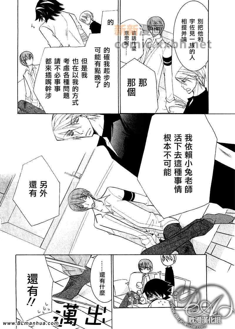 《纯情罗曼史》漫画最新章节第12卷免费下拉式在线观看章节第【46】张图片