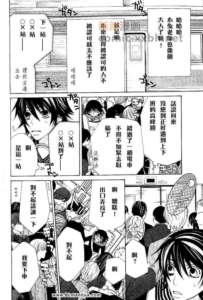 《纯情罗曼史》漫画最新章节第13卷免费下拉式在线观看章节第【74】张图片