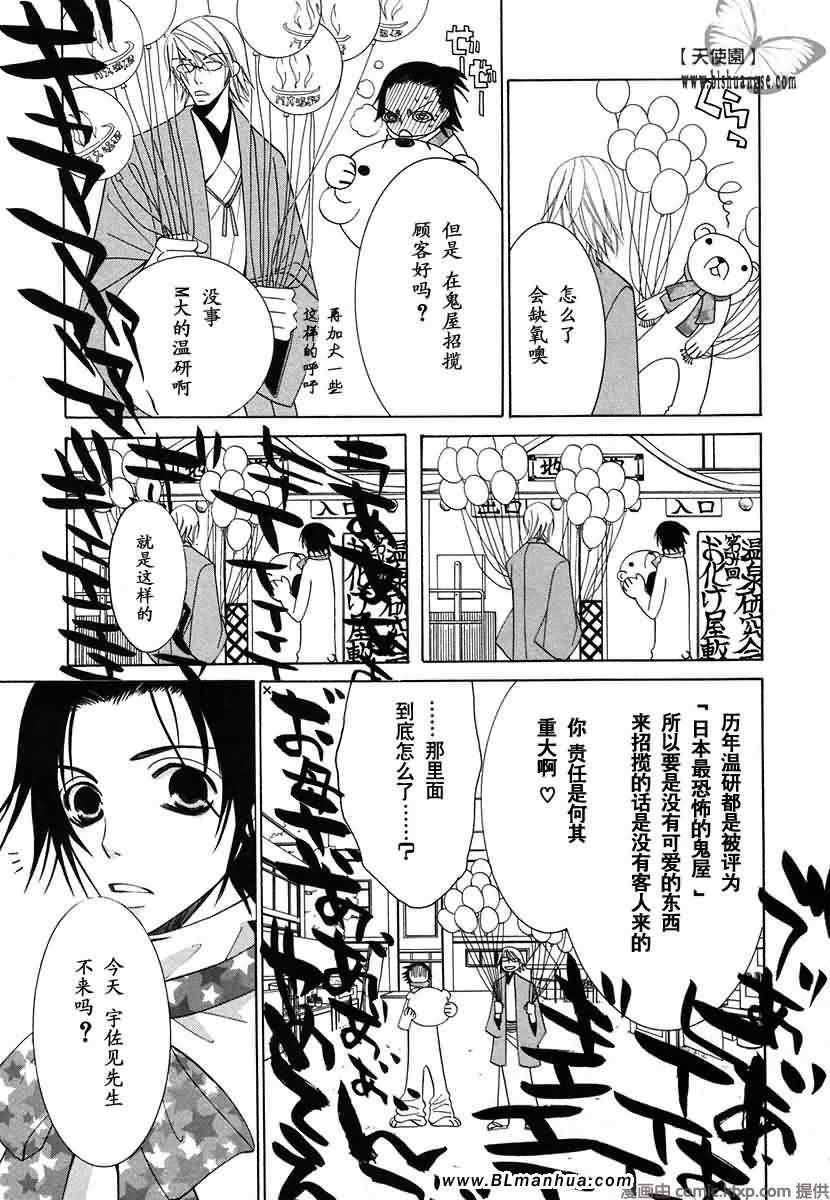 《纯情罗曼史》漫画最新章节第7卷免费下拉式在线观看章节第【150】张图片