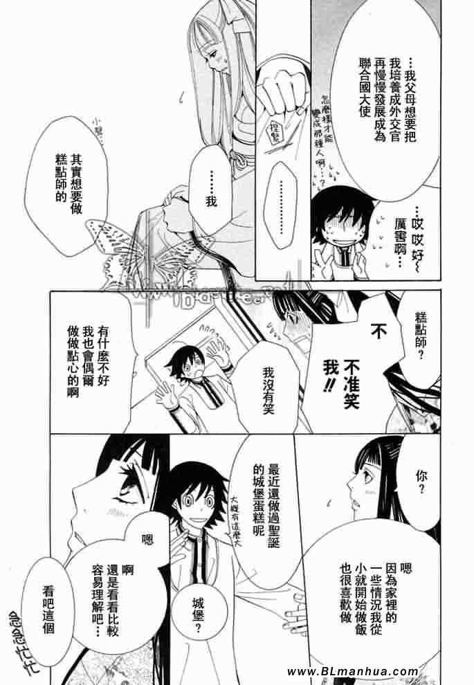 《纯情罗曼史》漫画最新章节薰子篇免费下拉式在线观看章节第【28】张图片