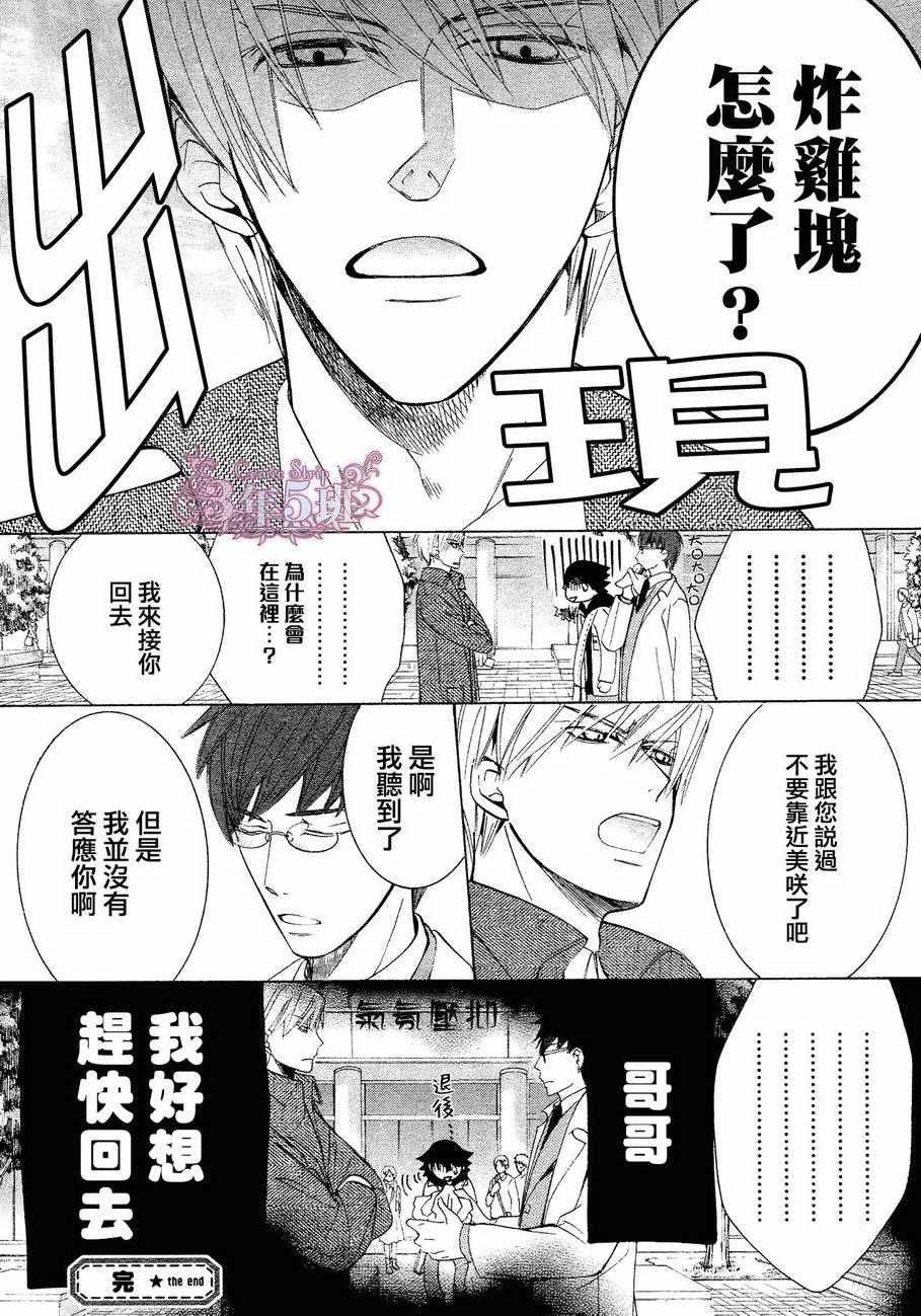 《纯情罗曼史》漫画最新章节第41话免费下拉式在线观看章节第【58】张图片