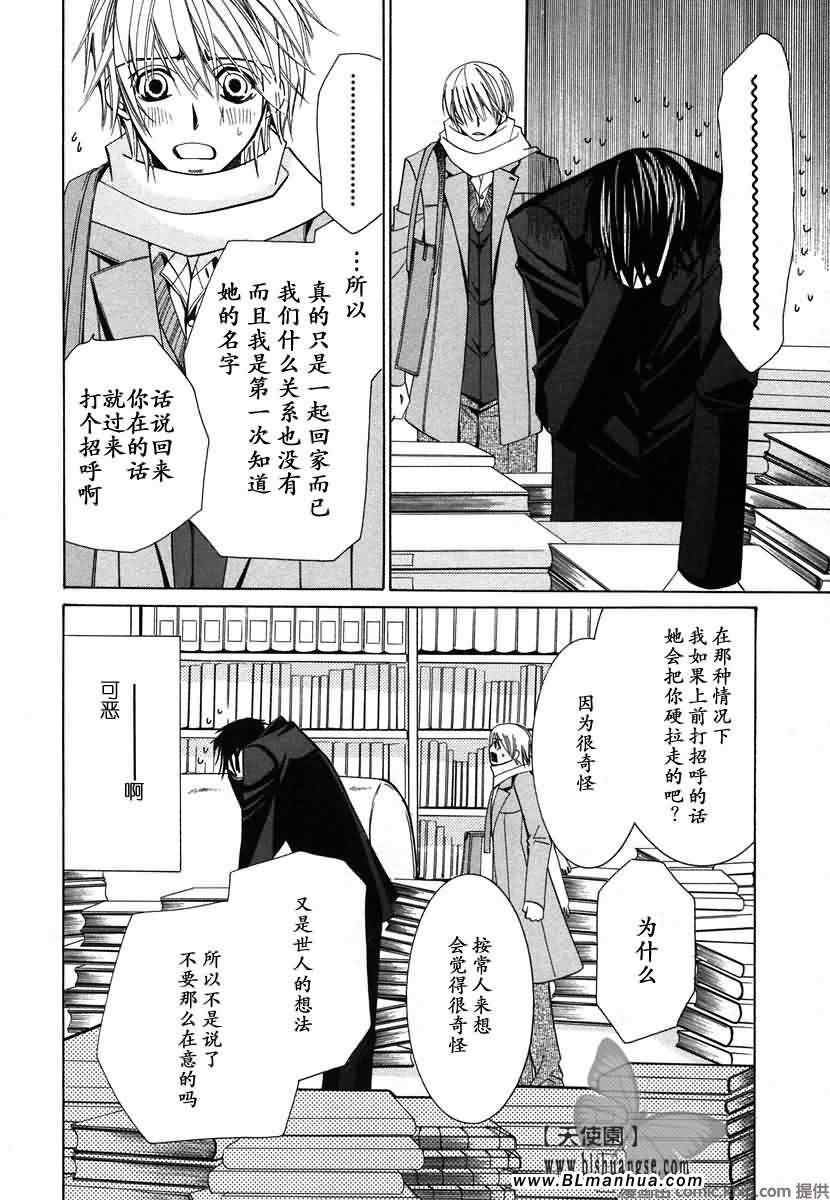 《纯情罗曼史》漫画最新章节第7卷免费下拉式在线观看章节第【111】张图片