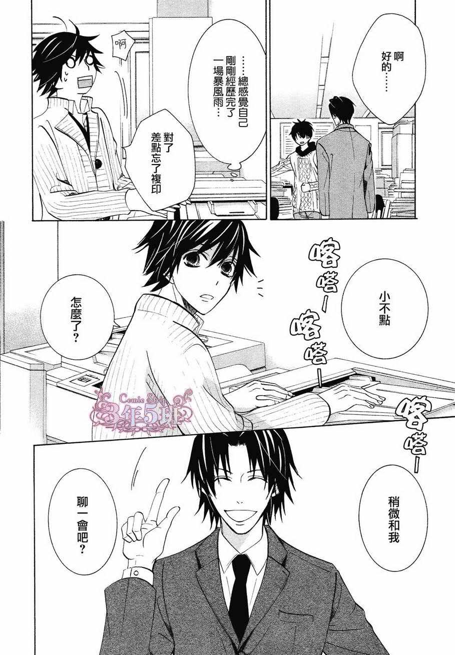 《纯情罗曼史》漫画最新章节第40话免费下拉式在线观看章节第【20】张图片