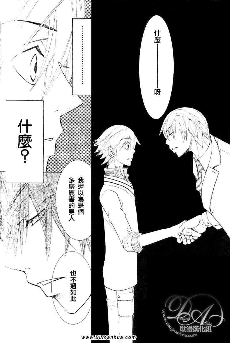 《纯情罗曼史》漫画最新章节第11卷免费下拉式在线观看章节第【33】张图片