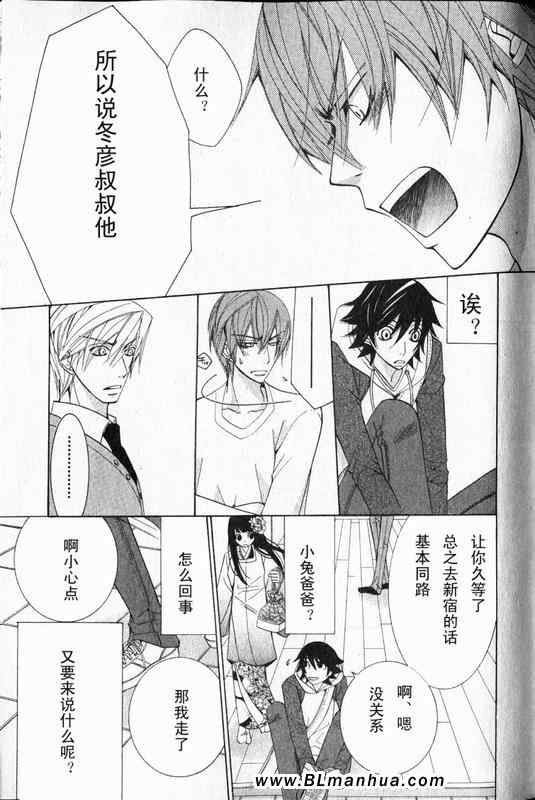 《纯情罗曼史》漫画最新章节第12卷免费下拉式在线观看章节第【89】张图片