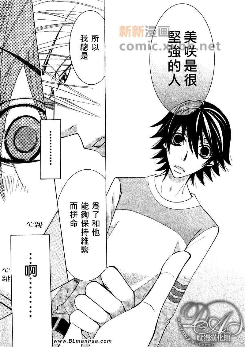 《纯情罗曼史》漫画最新章节第12卷免费下拉式在线观看章节第【44】张图片