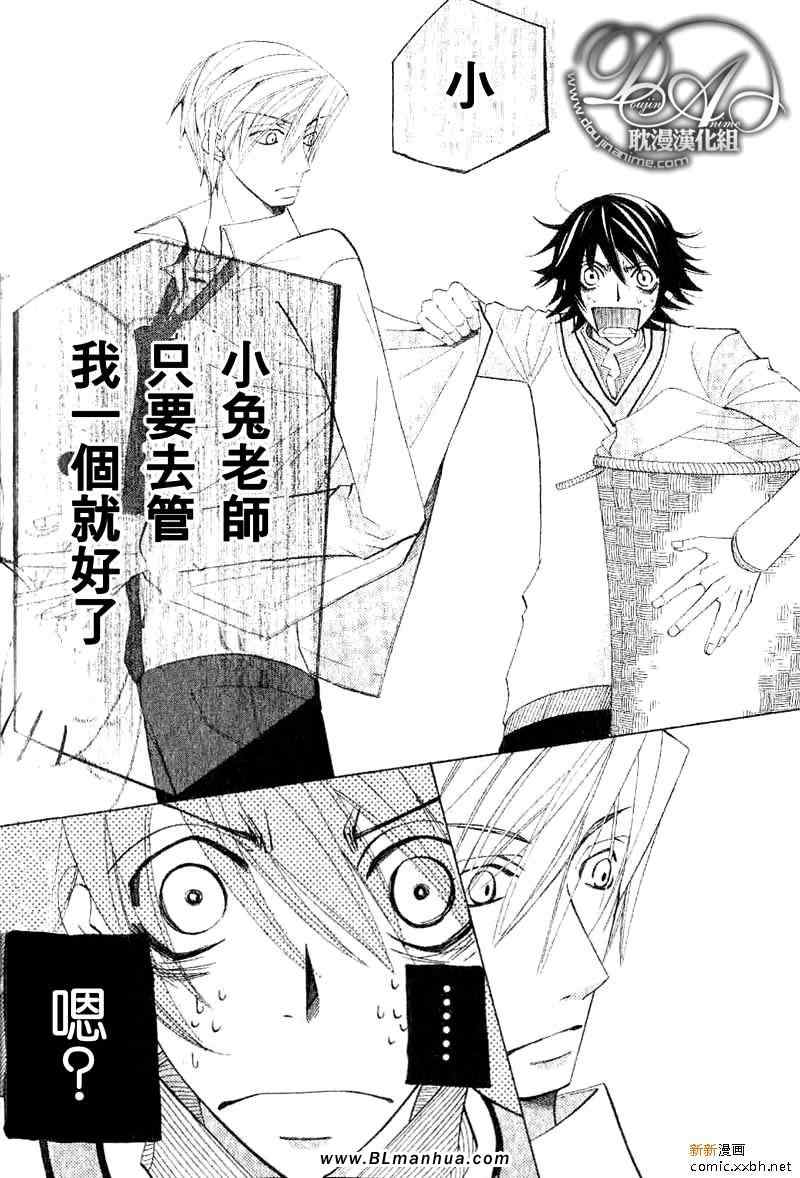 《纯情罗曼史》漫画最新章节第11卷免费下拉式在线观看章节第【47】张图片