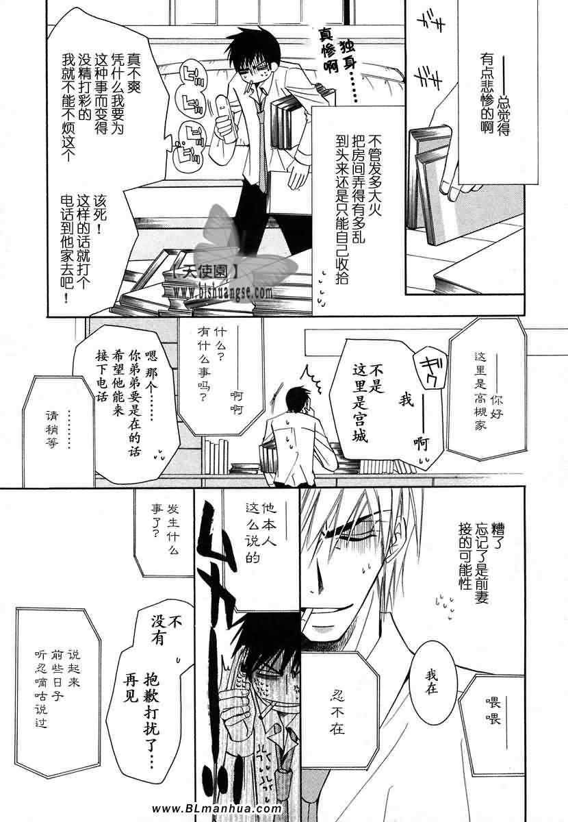 《纯情罗曼史》漫画最新章节第7卷免费下拉式在线观看章节第【14】张图片