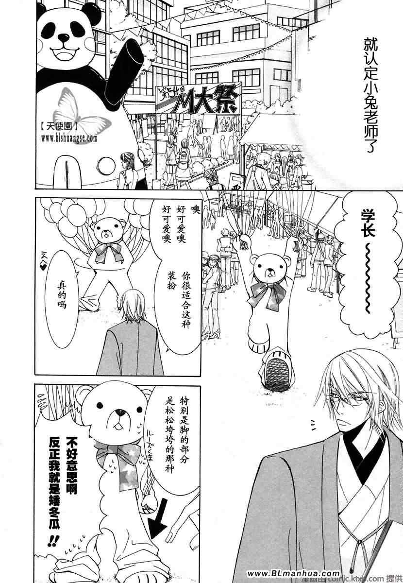 《纯情罗曼史》漫画最新章节第7卷免费下拉式在线观看章节第【149】张图片