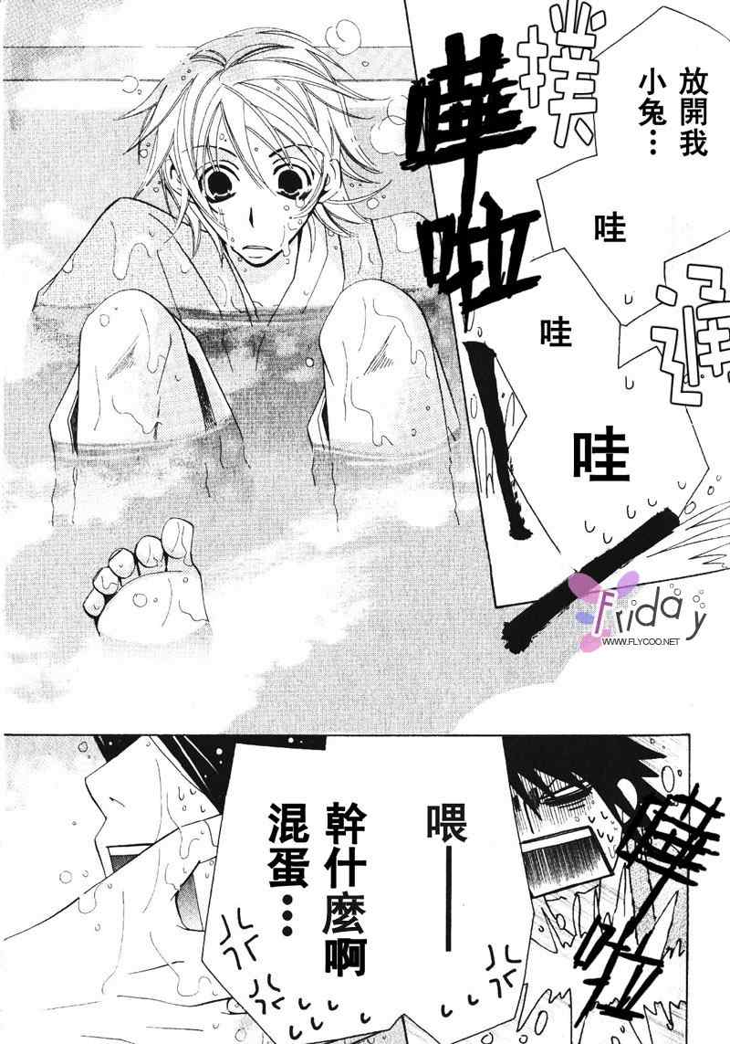 《纯情罗曼史》漫画最新章节温泉篇免费下拉式在线观看章节第【64】张图片