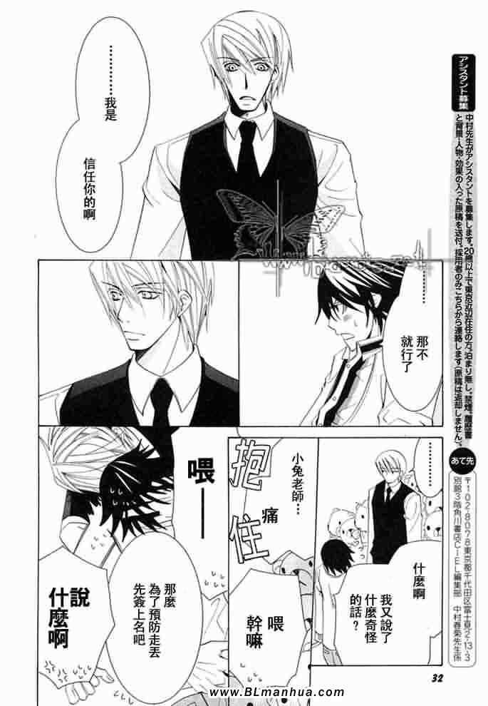 《纯情罗曼史》漫画最新章节薰子篇免费下拉式在线观看章节第【19】张图片