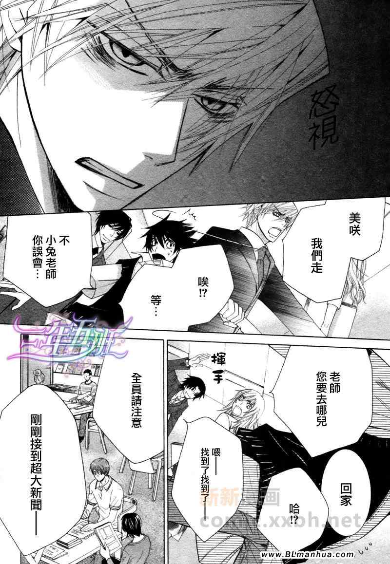 《纯情罗曼史》漫画最新章节第14卷免费下拉式在线观看章节第【23】张图片