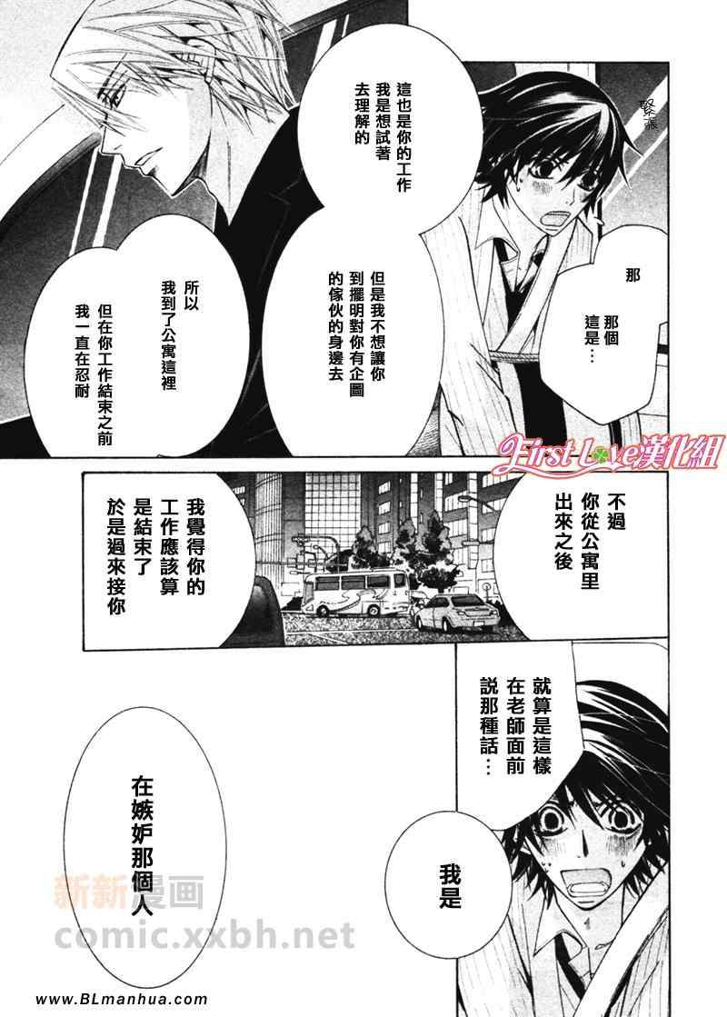 《纯情罗曼史》漫画最新章节12年6月号免费下拉式在线观看章节第【34】张图片