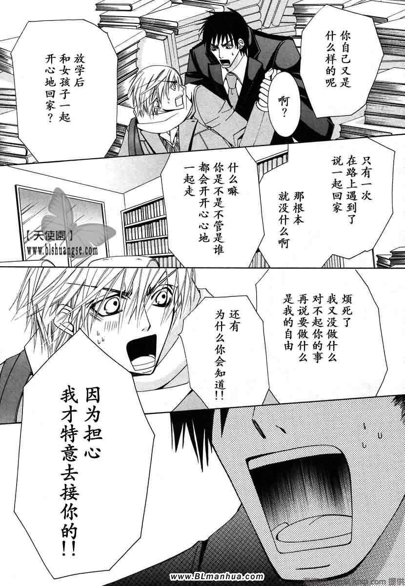 《纯情罗曼史》漫画最新章节第7卷免费下拉式在线观看章节第【109】张图片