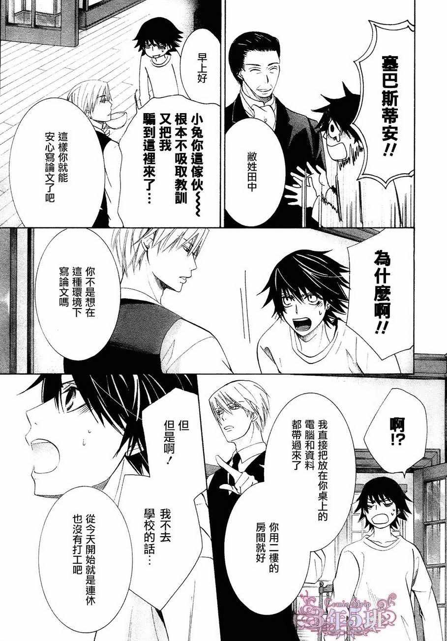 《纯情罗曼史》漫画最新章节第41话免费下拉式在线观看章节第【10】张图片