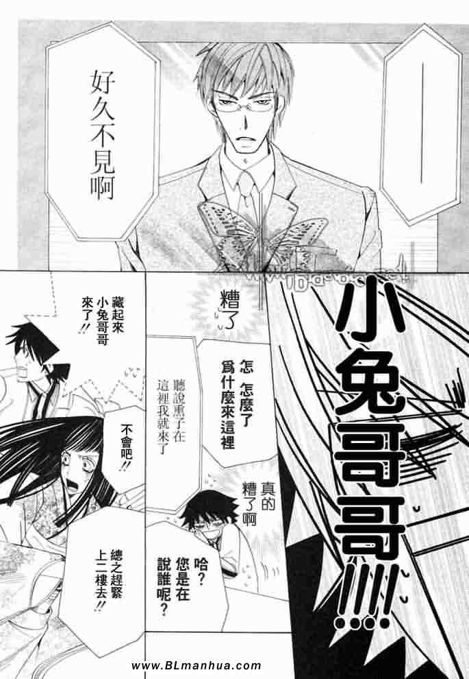 《纯情罗曼史》漫画最新章节薰子篇免费下拉式在线观看章节第【30】张图片