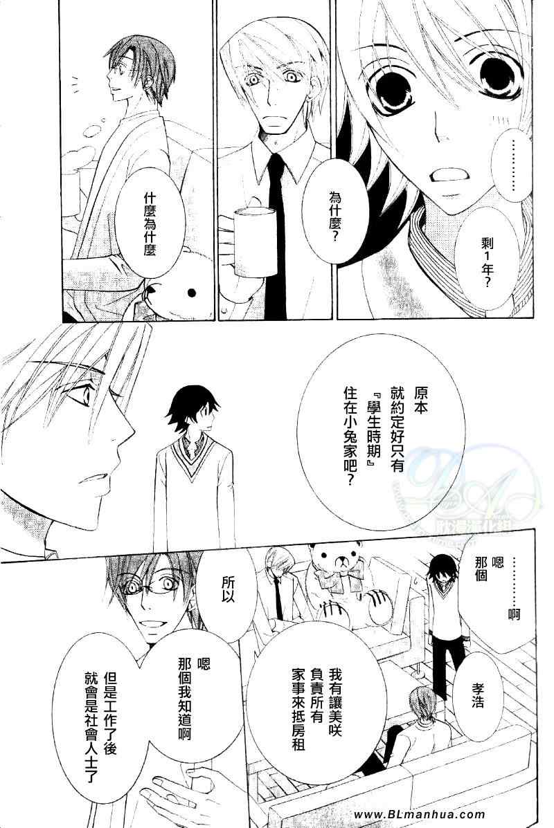 《纯情罗曼史》漫画最新章节第11卷免费下拉式在线观看章节第【10】张图片