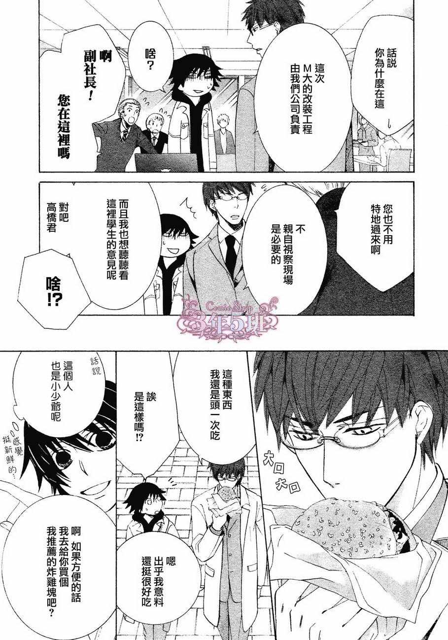 《纯情罗曼史》漫画最新章节第41话免费下拉式在线观看章节第【57】张图片