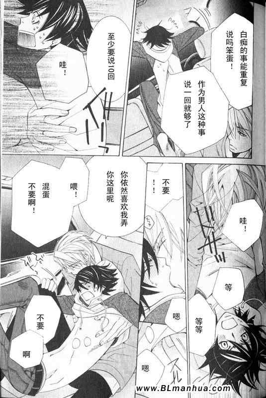 《纯情罗曼史》漫画最新章节第12卷免费下拉式在线观看章节第【127】张图片