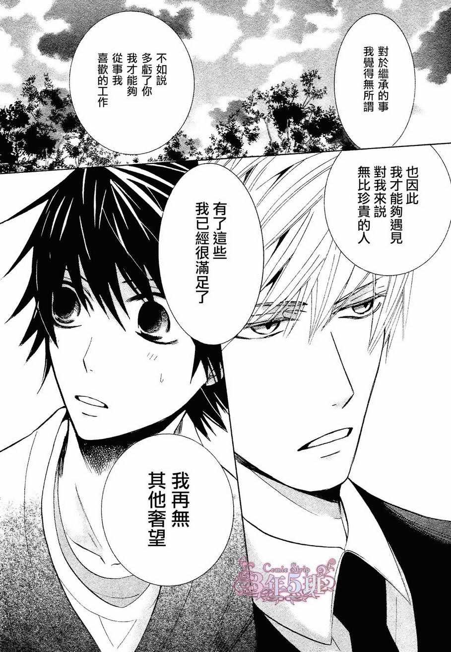 《纯情罗曼史》漫画最新章节第41话免费下拉式在线观看章节第【40】张图片