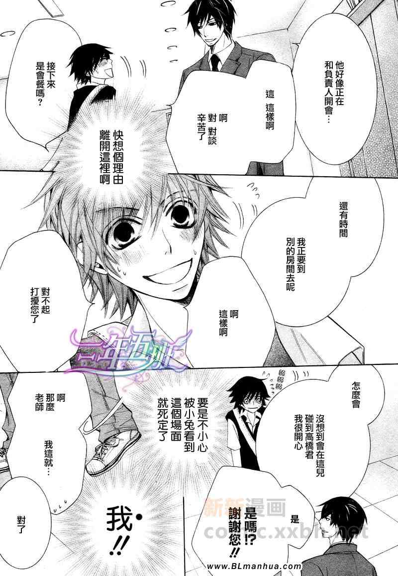 《纯情罗曼史》漫画最新章节第15卷免费下拉式在线观看章节第【19】张图片