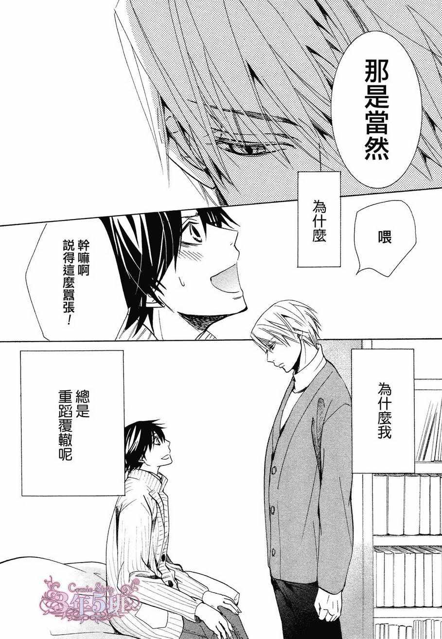 《纯情罗曼史》漫画最新章节第40话免费下拉式在线观看章节第【43】张图片