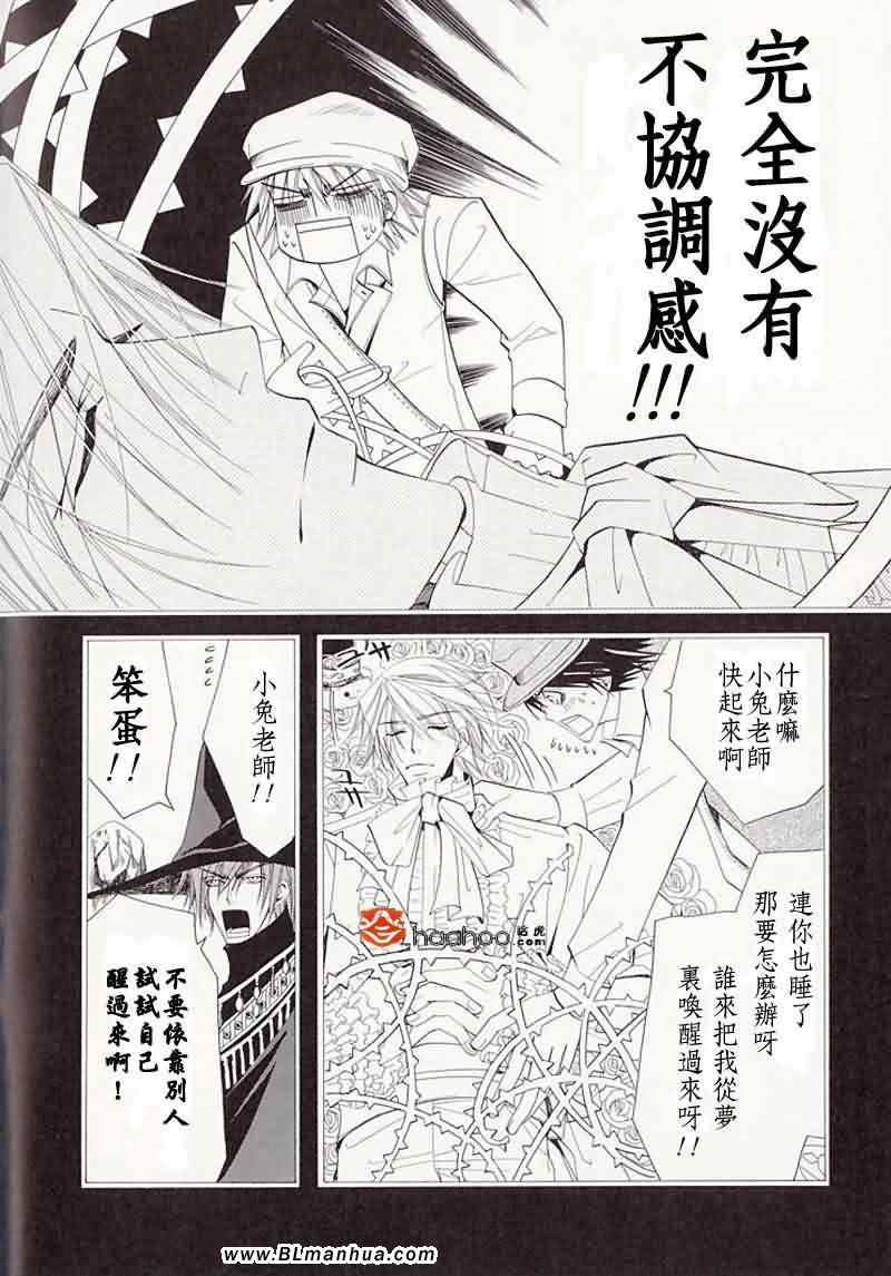 《纯情罗曼史》漫画最新章节大点心部免费下拉式在线观看章节第【15】张图片