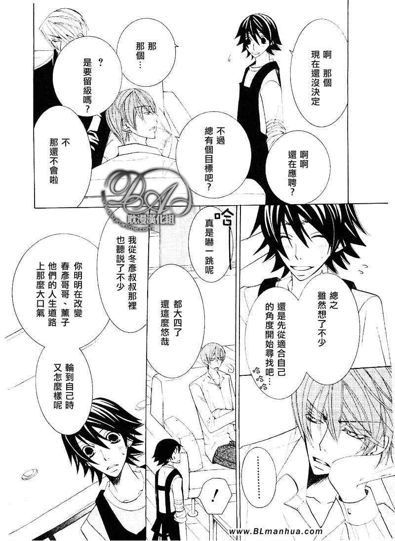 《纯情罗曼史》漫画最新章节第11卷免费下拉式在线观看章节第【81】张图片