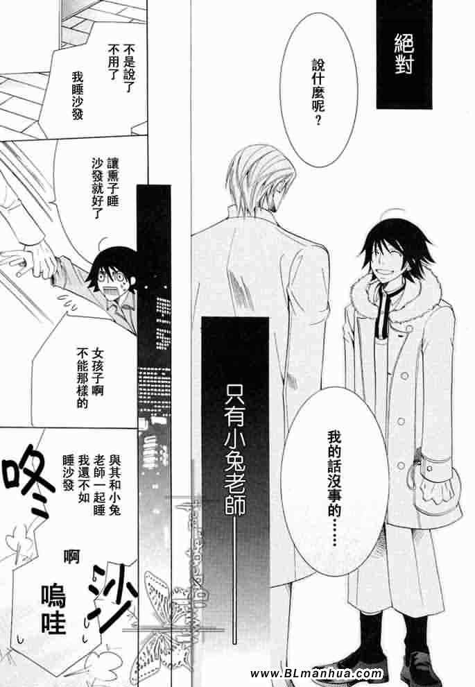 《纯情罗曼史》漫画最新章节薰子篇免费下拉式在线观看章节第【56】张图片