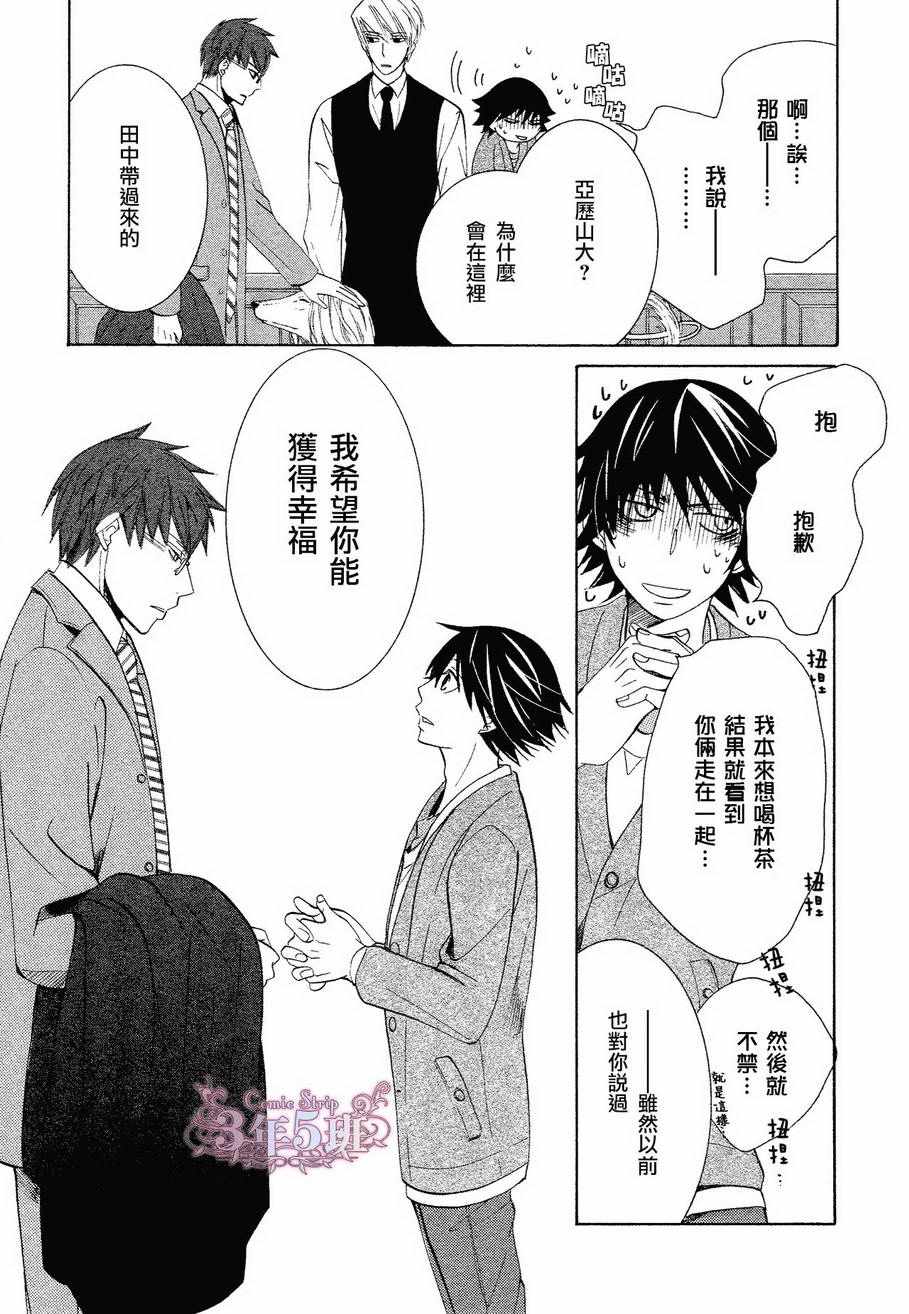 《纯情罗曼史》漫画最新章节第41话免费下拉式在线观看章节第【42】张图片