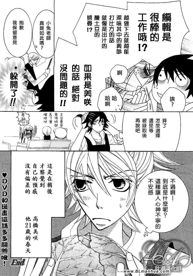 《纯情罗曼史》漫画最新章节第11卷免费下拉式在线观看章节第【125】张图片