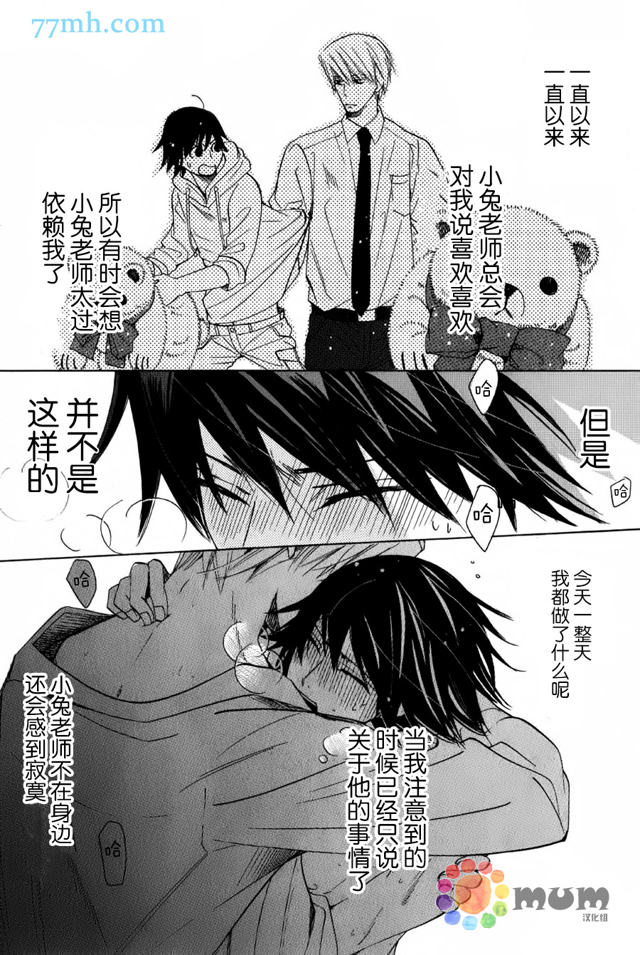 《纯情罗曼史》漫画最新章节第43话免费下拉式在线观看章节第【39】张图片