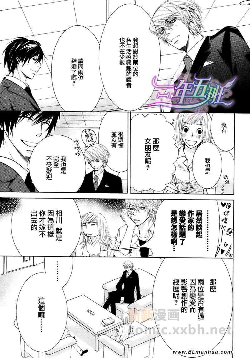 《纯情罗曼史》漫画最新章节第15卷免费下拉式在线观看章节第【10】张图片