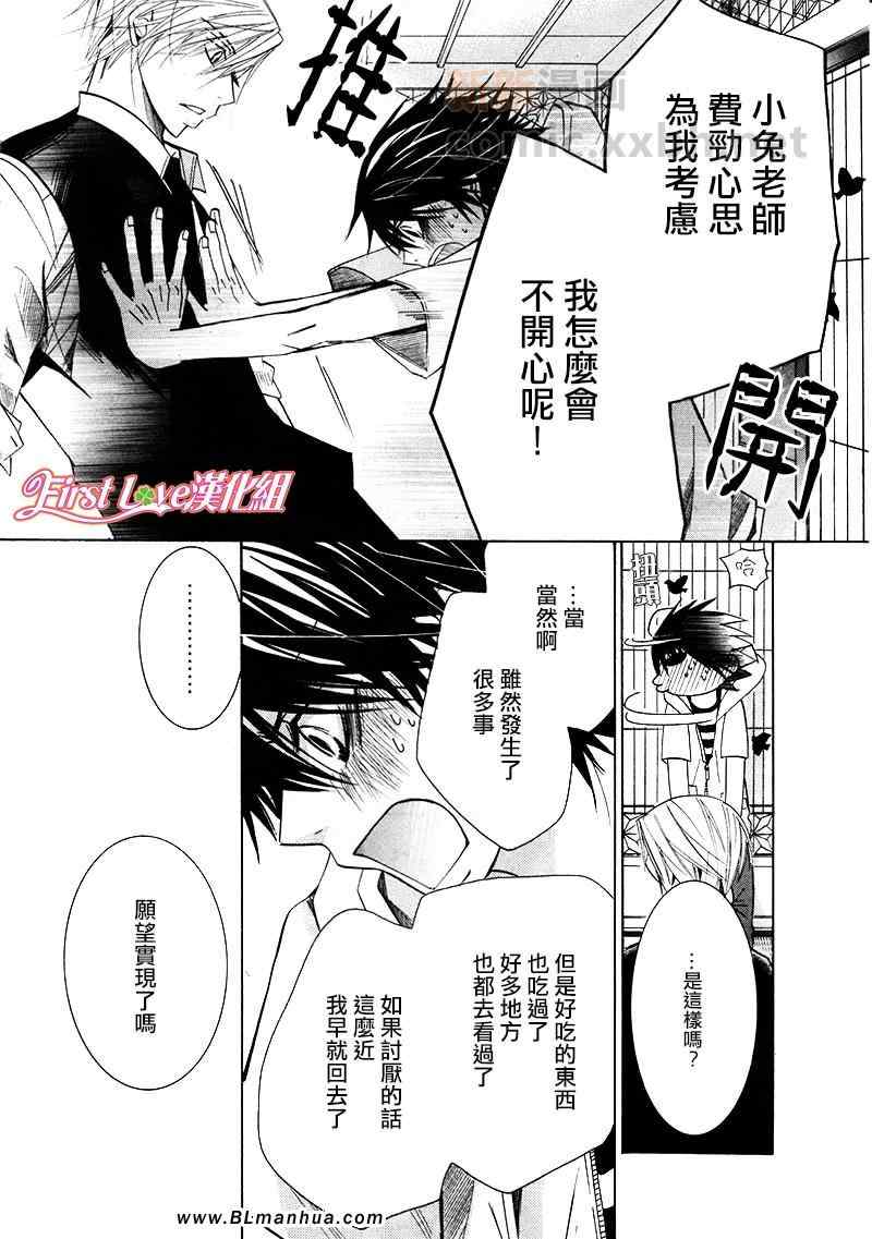 《纯情罗曼史》漫画最新章节12年8月号免费下拉式在线观看章节第【45】张图片