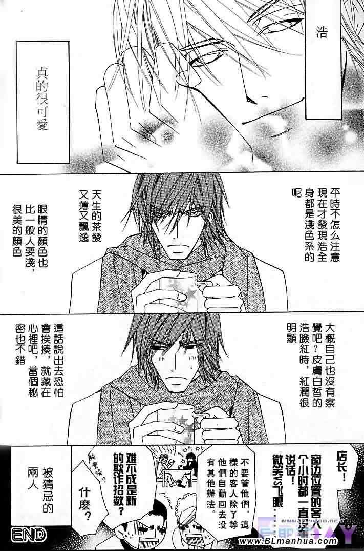 《纯情罗曼史》漫画最新章节圣诞节篇免费下拉式在线观看章节第【75】张图片