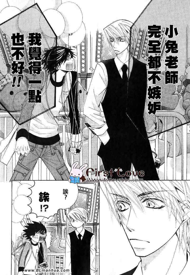 《纯情罗曼史》漫画最新章节第14卷免费下拉式在线观看章节第【22】张图片