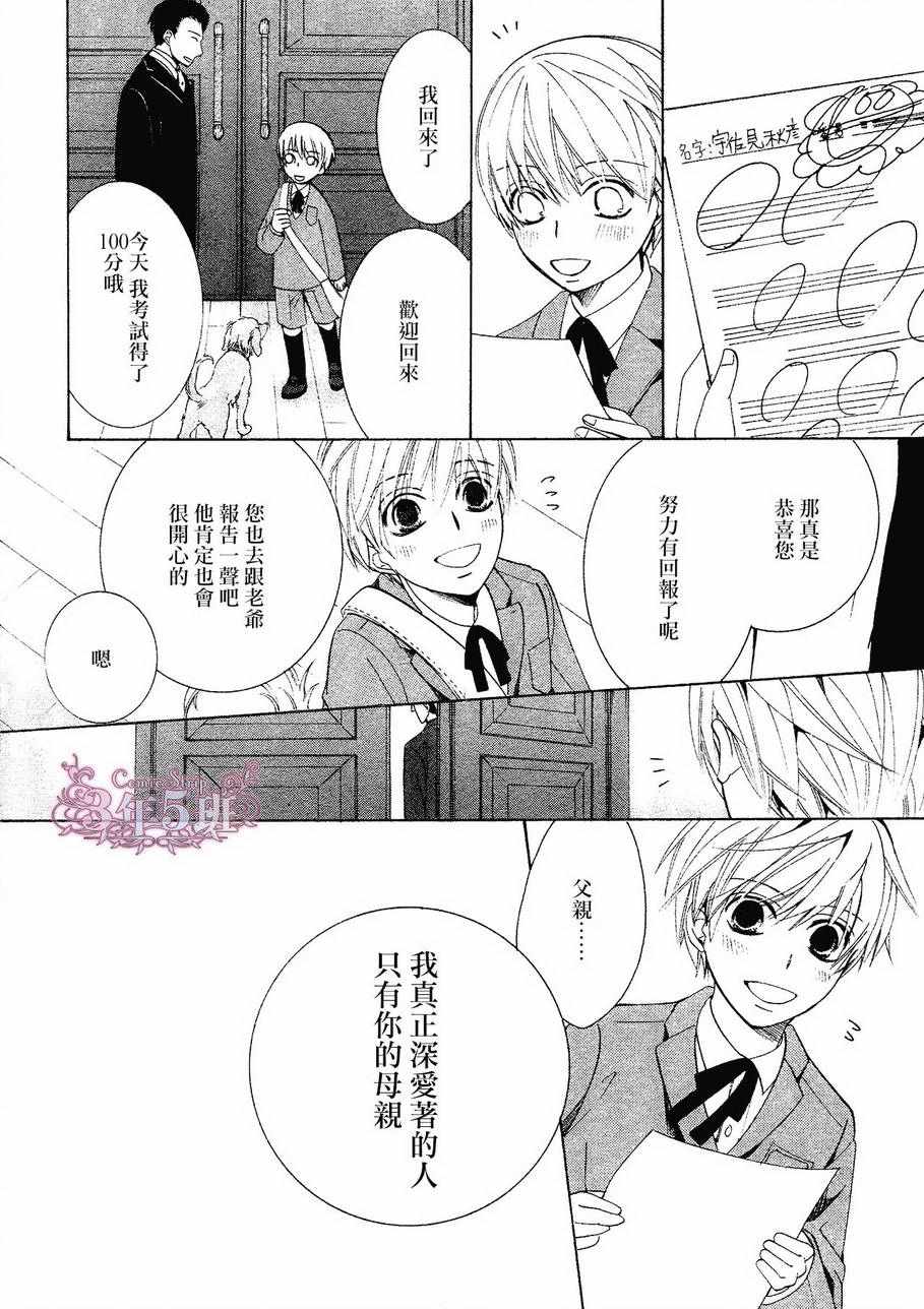 《纯情罗曼史》漫画最新章节第41话免费下拉式在线观看章节第【30】张图片